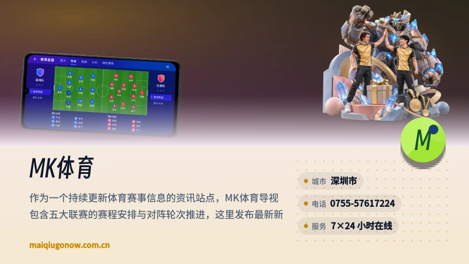 遇见MK体育